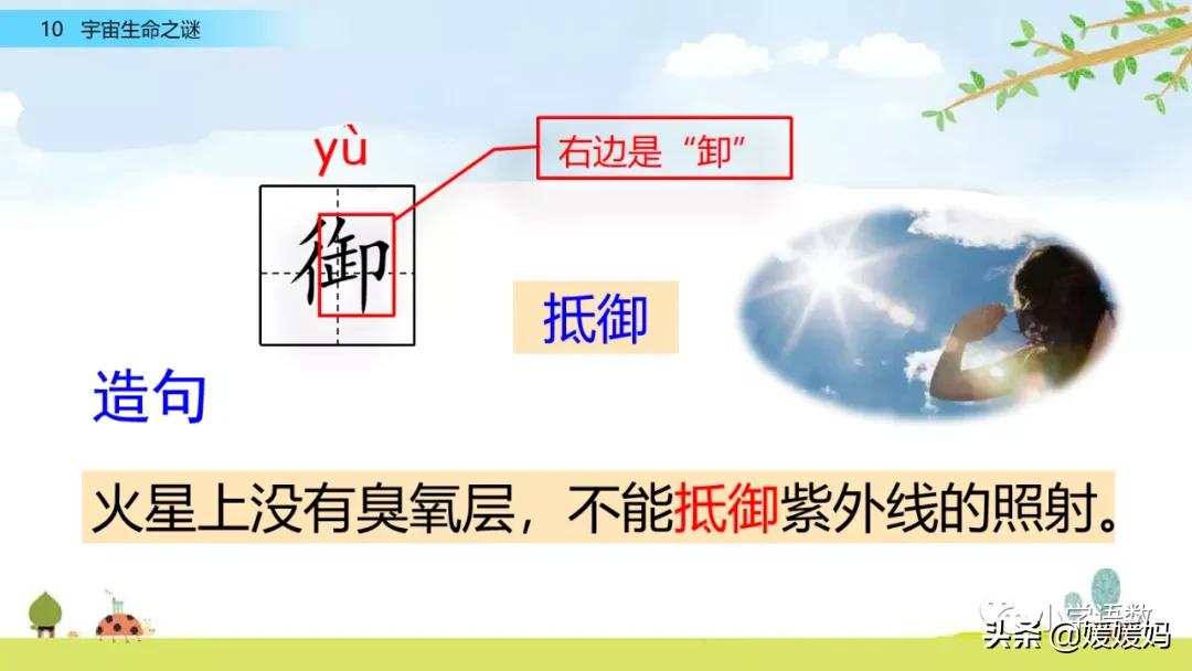 六年级上册宇宙生命之谜阅读方法,六年级语文宇宙生命之谜板书设计