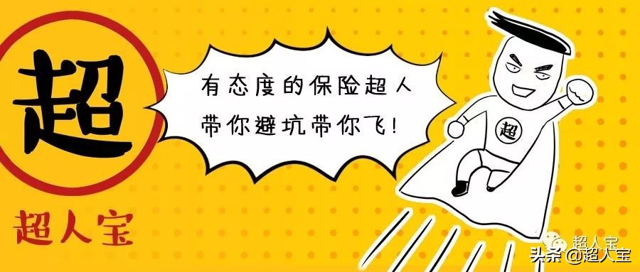 平安人寿开门红产品金瑞人生21值得买么？