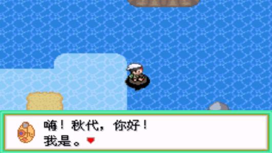 口袋妖怪究极绿宝石4所有攻略,口袋妖怪究极绿宝石4完全攻略