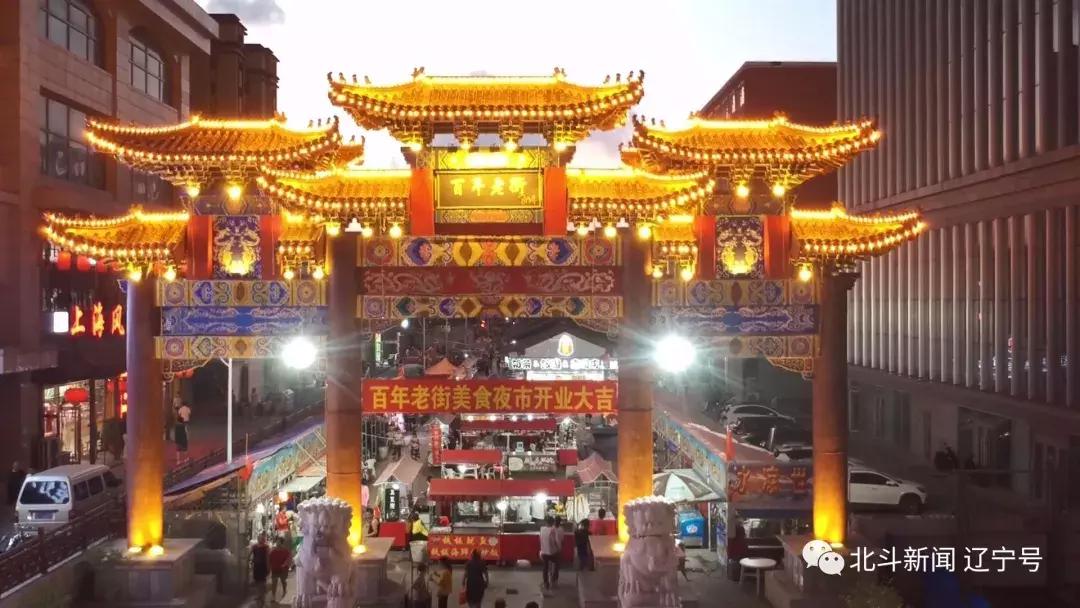 关于壮丽70年奋斗新时代资料,壮丽七十年奋斗新时代辽宁