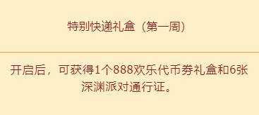 dnf12.26版本更新内容,dnf11.16更新详情
