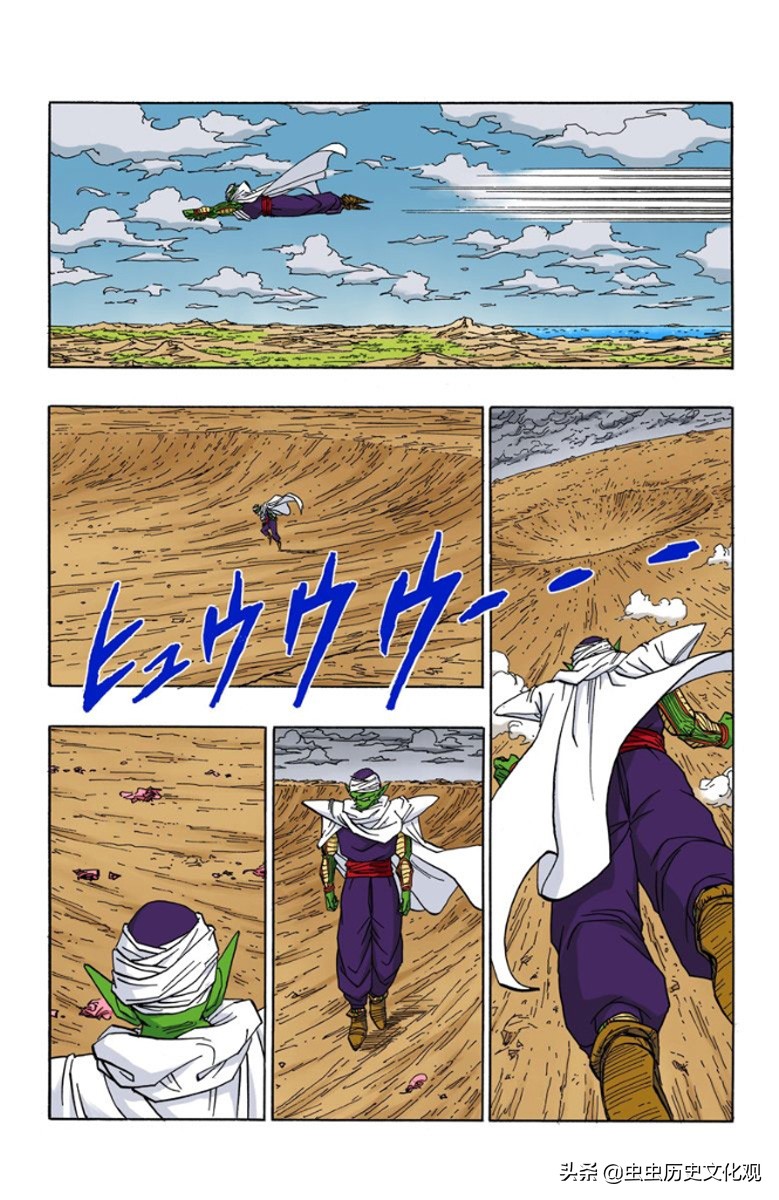 龙珠全彩版漫画第466—470话