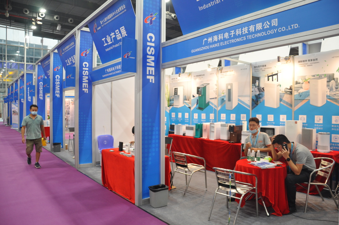 海科展会,海科博览会