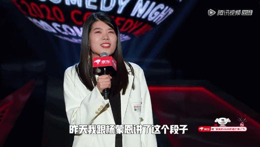 吐槽大会杨笠视频完整版,吐槽大会杨笠和王勉