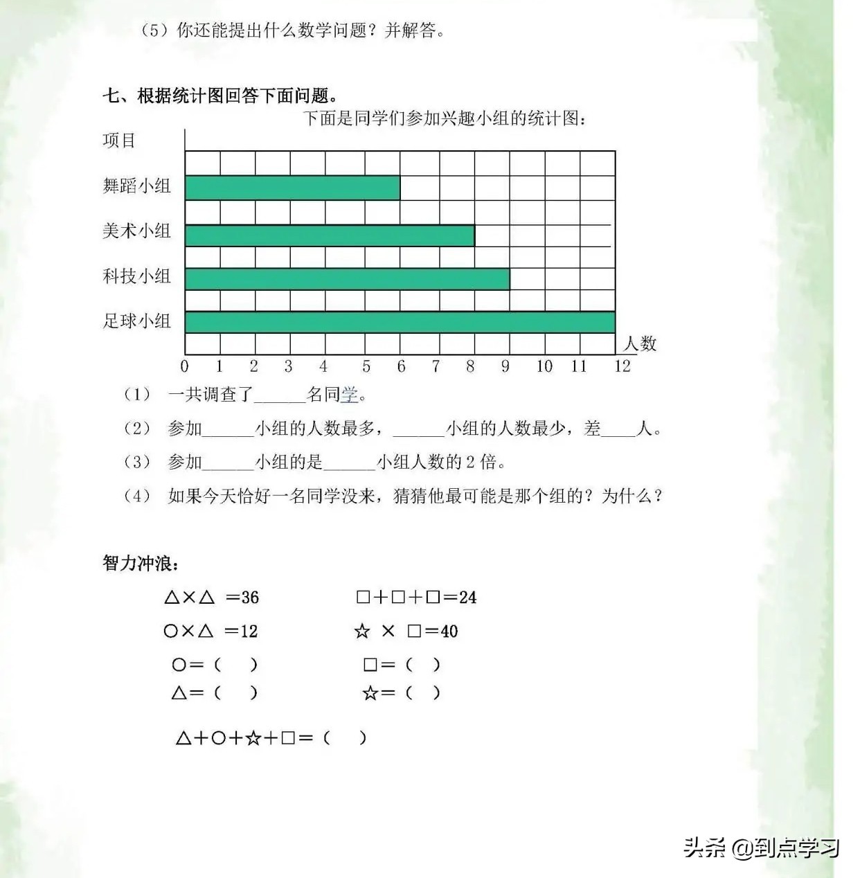 二年级数学上册期末复习试卷讲解,2021二年级青岛版数学期末卷答案