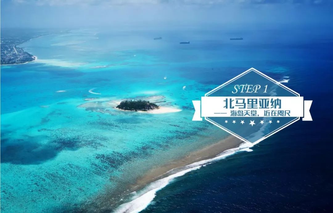 塞班岛自由行旅游攻略大全,塞班岛旅游自由行攻略