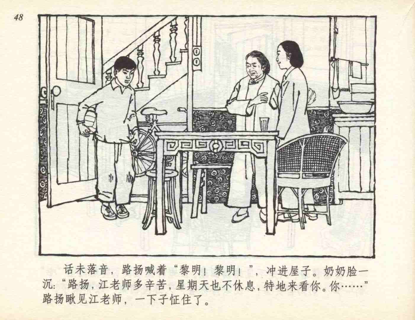60年代连环画小足球队横屏,足球队故事绘本图片大全