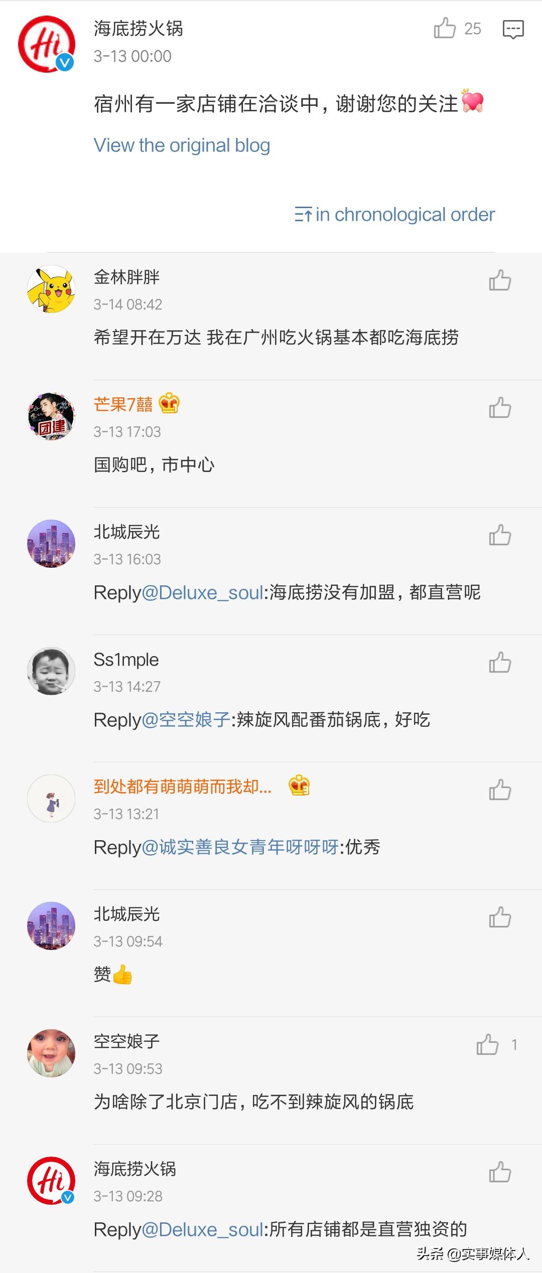 宿州什么时候能开海底捞,宿州海底捞有啥免费送的