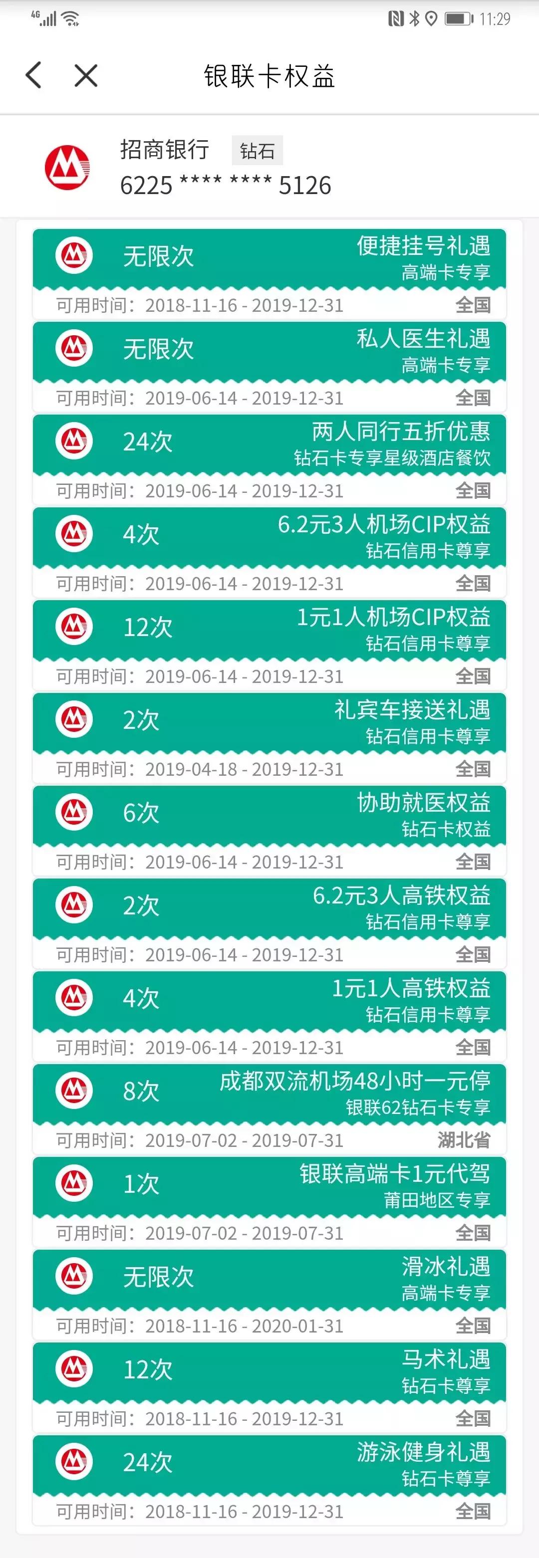 广发钻石无限卡免年费,广发无限钻石卡
