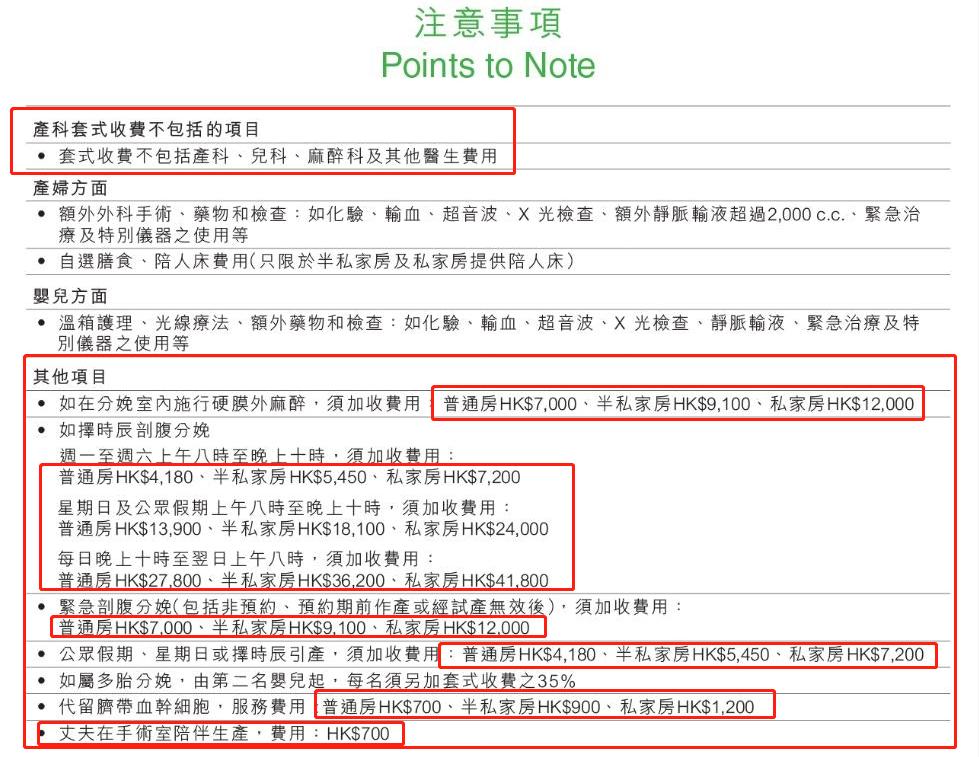 奚梦瑶生娃花了多少钱,奚梦瑶生孩子费用明细表