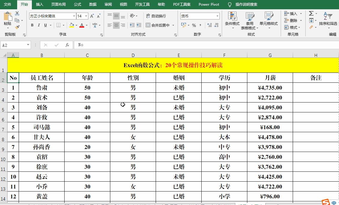 excel常用函数公式用法大全与语法,excel函数公式讲解视频vlookup