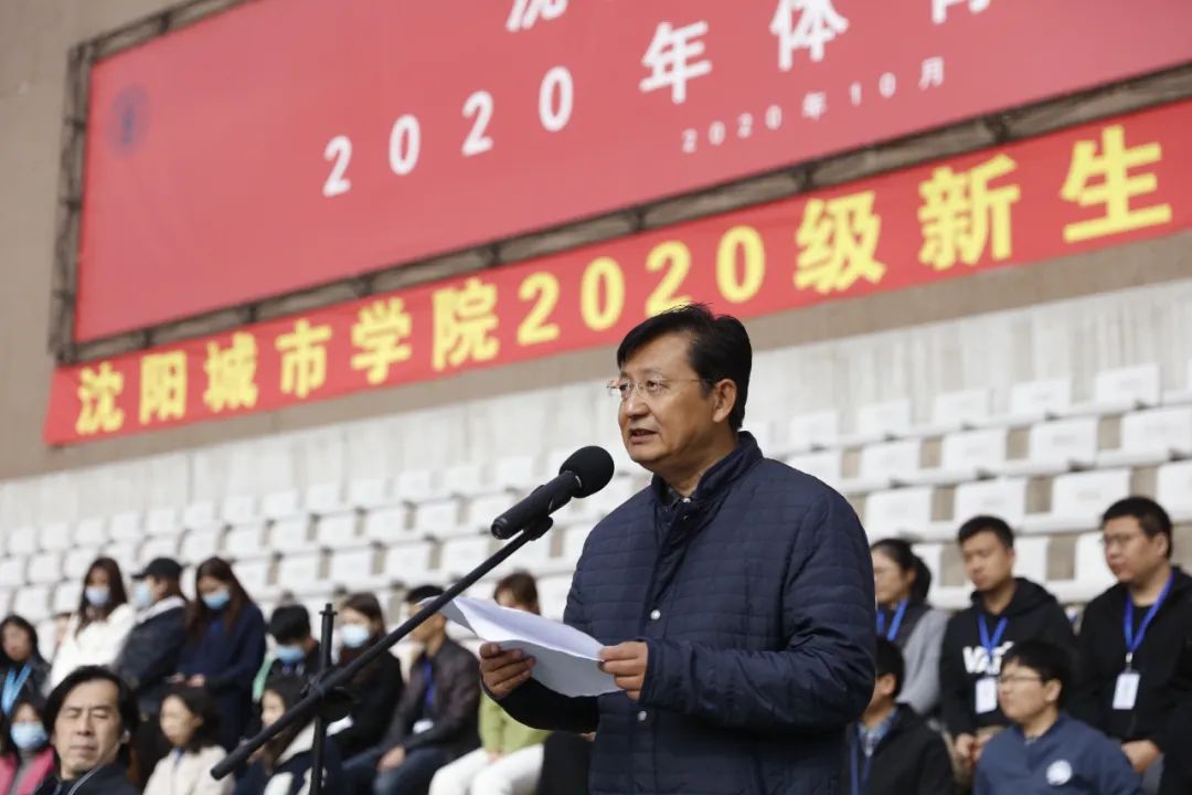 用最酷的姿势开场|沈阳城市学院举行2020级新生军训开营仪式