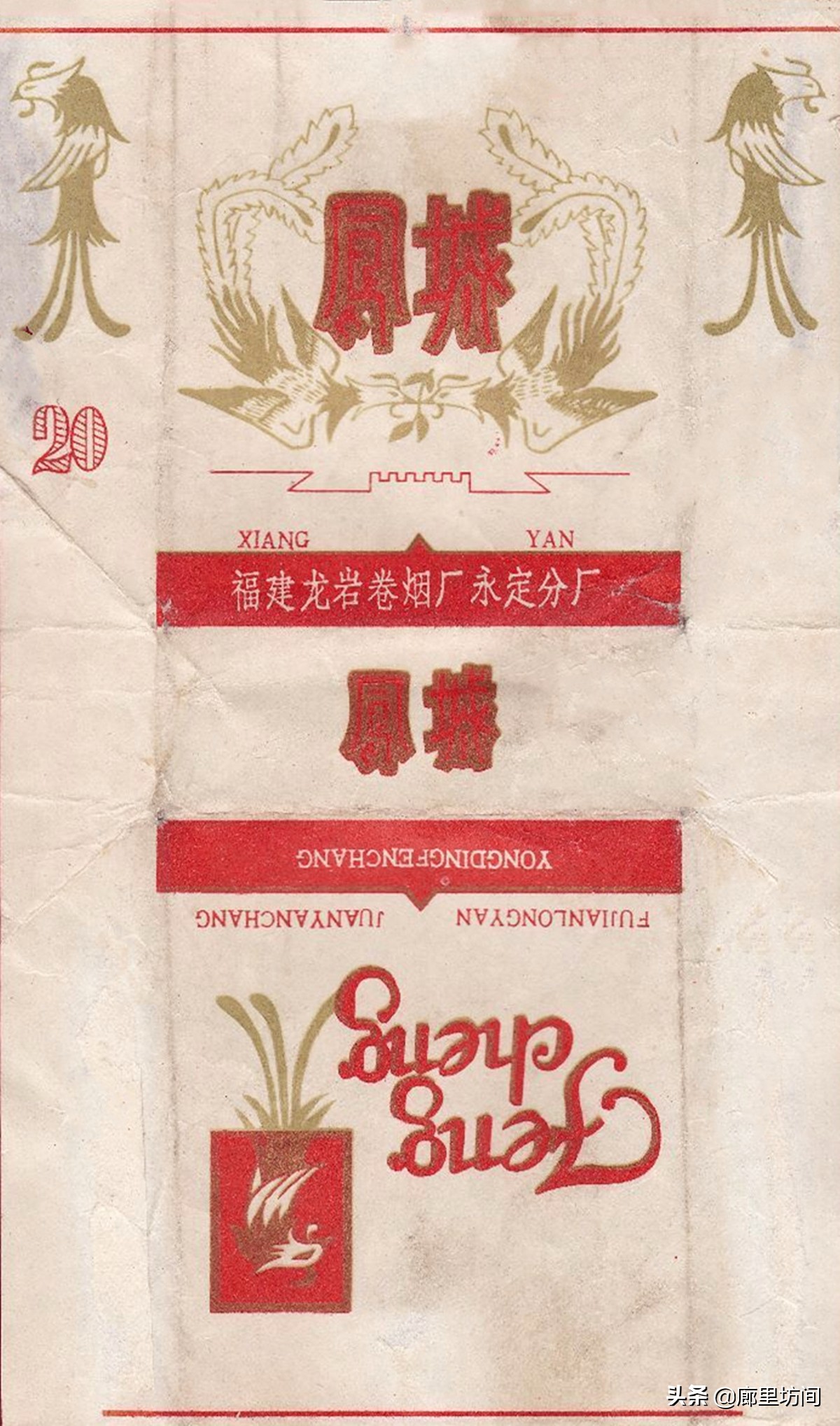 福建老烟标图片,老款福建烟