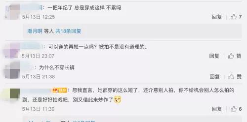 杨幂被偷瞄,杨幂被盗号后续