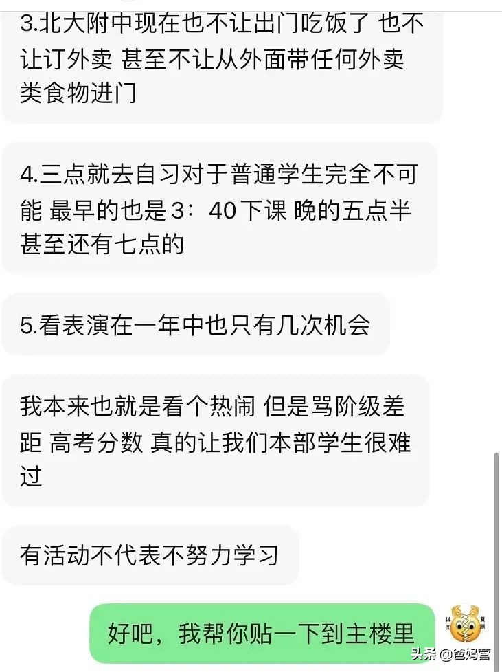在北大上学到底有多好,在名校上学是有多快乐