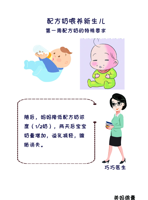 不要轻易喂宝宝喝水,不要给宝宝过度喝奶粉