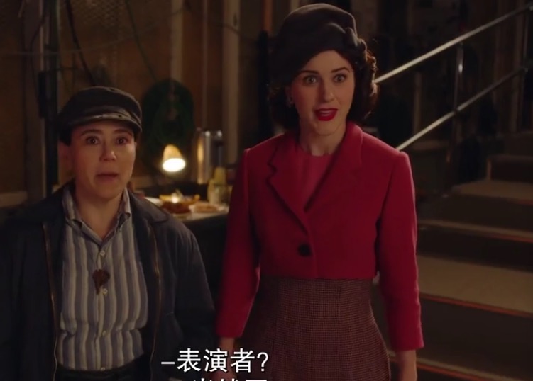 看剧学穿搭视频制作,麦瑟尔夫人穿搭视频