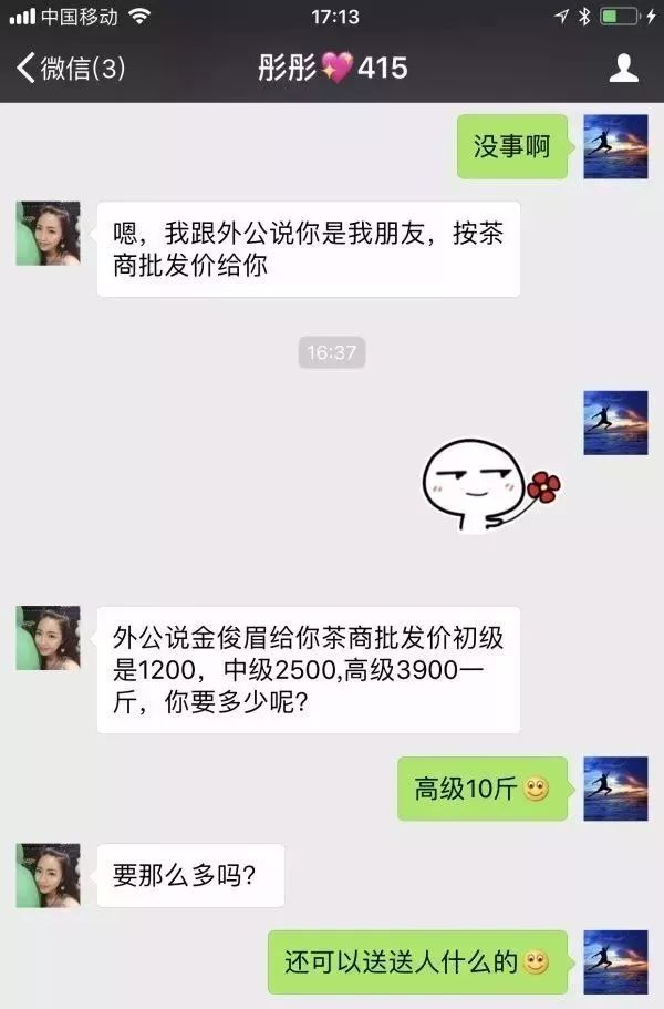 曝光被骗的聊天记录搞笑,网上被骗搞笑聊天记录