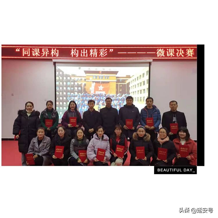 同课同构促成长精心打磨展风采,同课异构《共筑中国梦》