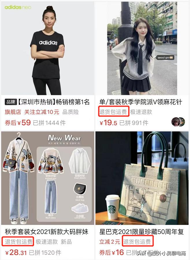 拼多多店铺开通退货包运费,拼多多开店退货包运费怎么操作