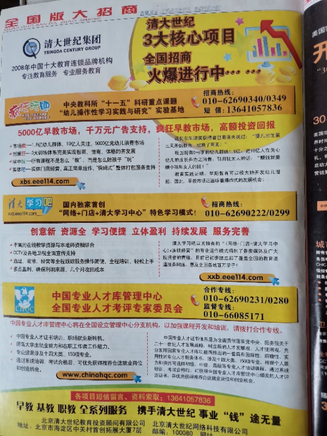 年入30万的致富项目有哪些,曾经火爆的致富项目