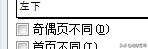 excel插入页眉页脚后如何返回原表,excel页眉页脚设置后如何还原