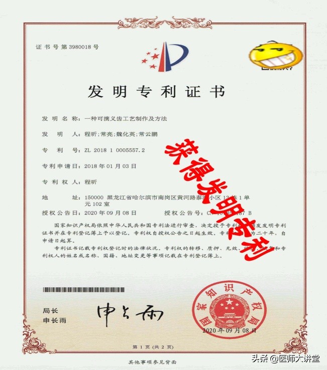 活动假牙排牙制作,下牙义齿制作