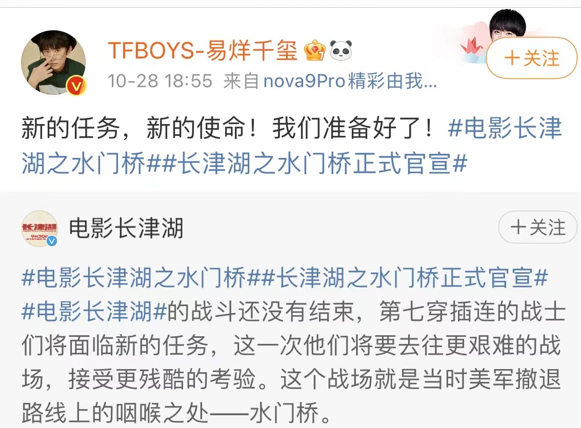 一批艺人两部电影，名利双收，《长津湖水门桥》博纳打的是翻身仗