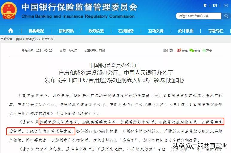 严查首付款来源后，今年买房太难了