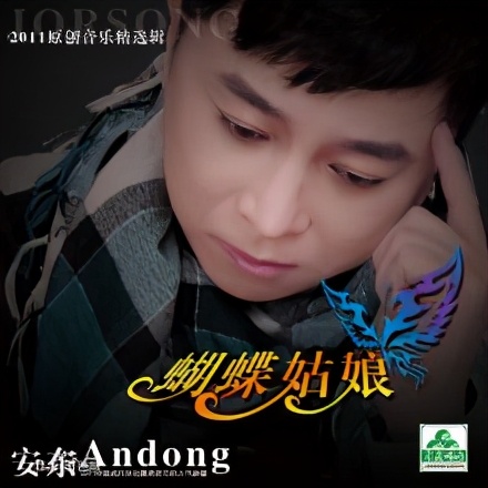 解密安东是谁？