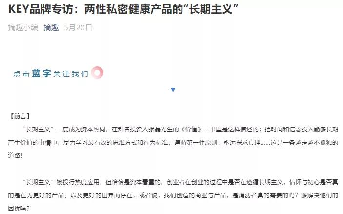 看2020-2021年中国*人用成品**市场的升级不转型