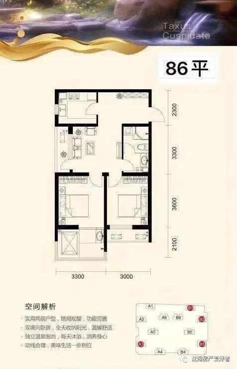 沈北红豆杉温泉花园最新消息,沈阳沈北新区红豆杉温泉花园
