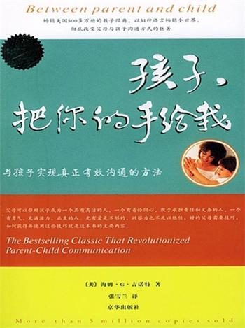父母应看的5本亲子教育书,值得父母看到育儿经典书