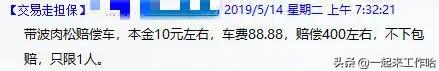 淘宝职业退货人,淘宝退货员