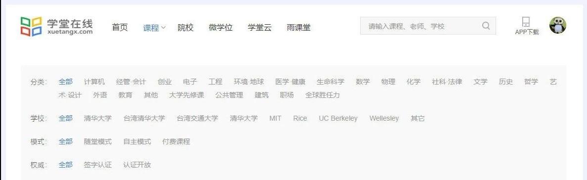 5个高质量自学网站靠谱又实用,适合会计的免费自学网站