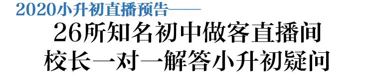 成都小升初私立学校有哪些,成都嘉祥小升初民办学校最新政策