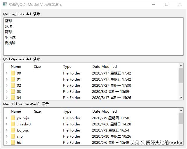 实战PyQt5:064-MV框架中的Model类