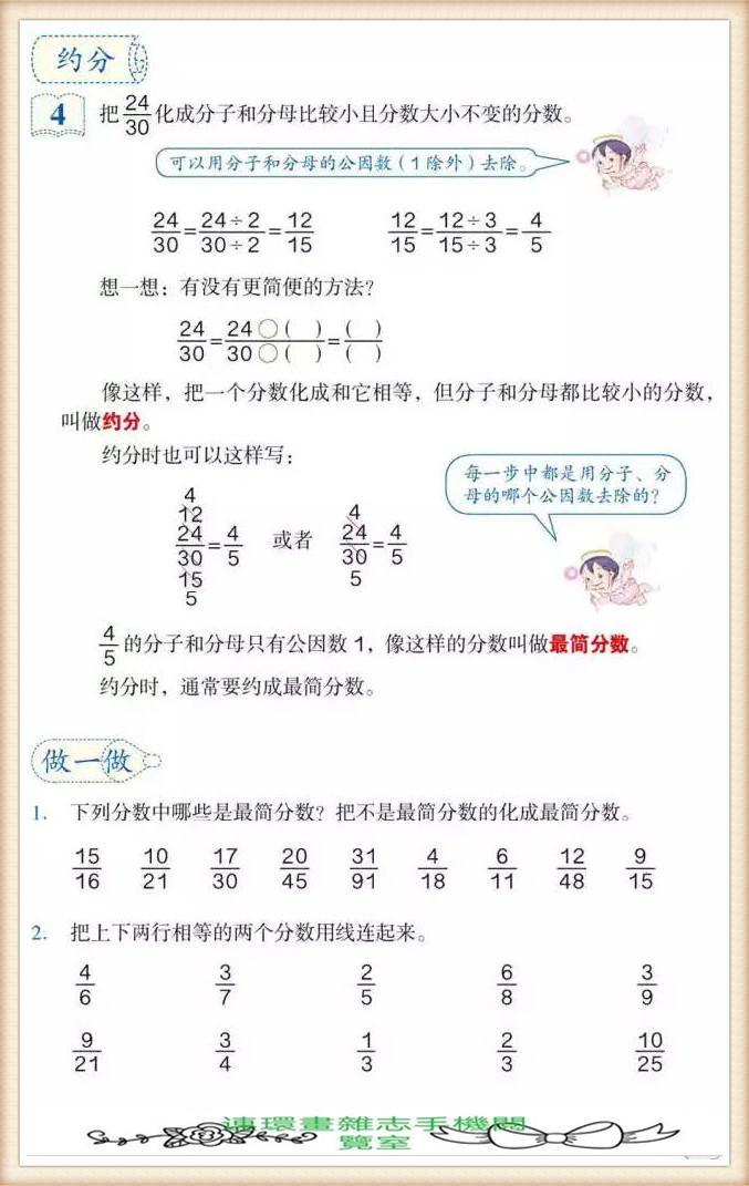 五年级下册数学应用题,五年级下册数学练习册答案