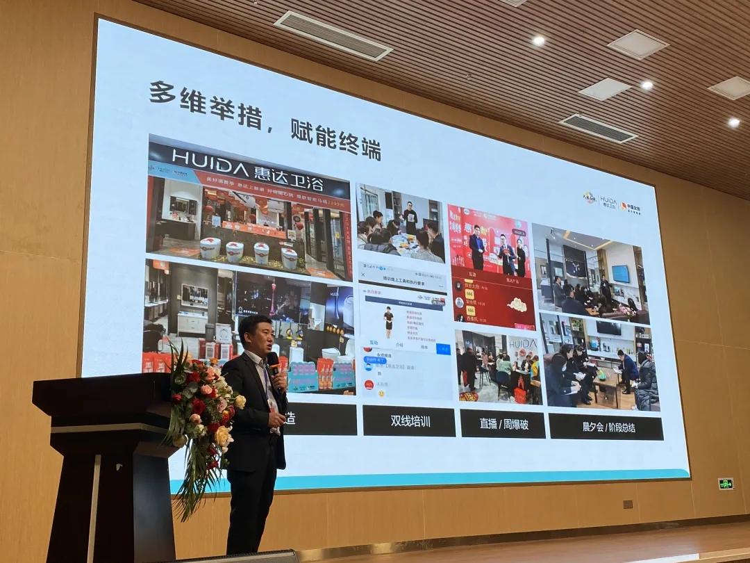 惠达卫浴营销模式,惠达卫浴营销策划方案