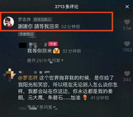 高级黑？罗志祥520高调告白，简直还原了周扬青的整容史