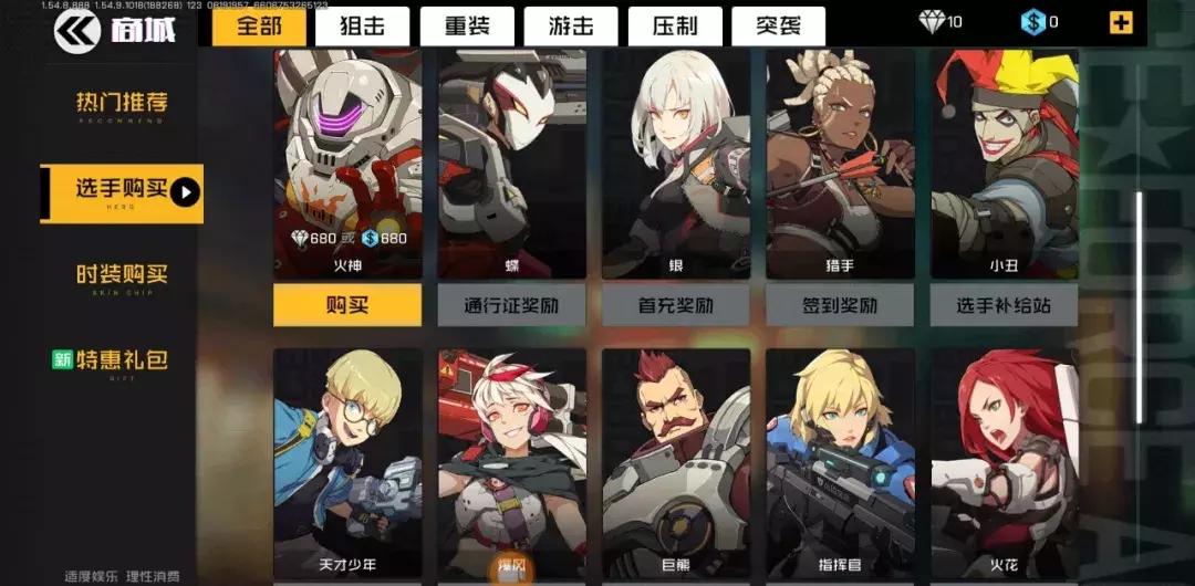 守望先锋和王牌战士,王牌战士是不是守望先锋手游