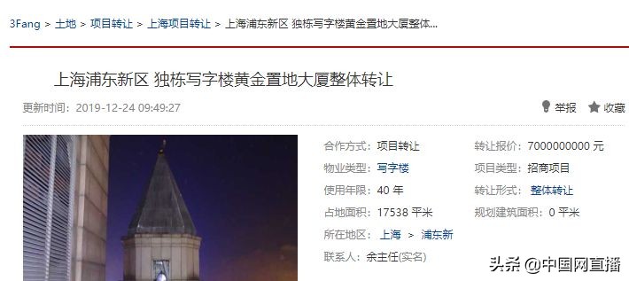 陆家嘴著名烂尾楼,陆家嘴烂尾楼