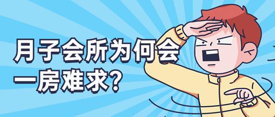 月子会所投资方案明细,投资月子会所如何