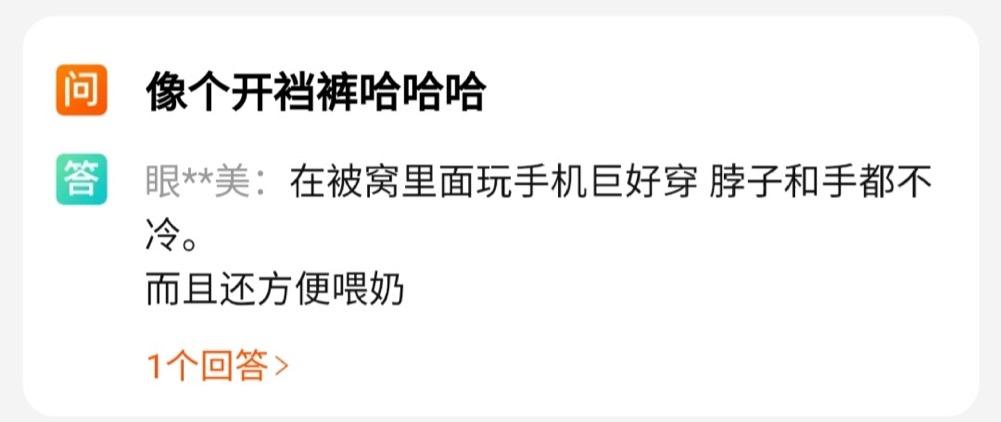 毛线裤要打洞洞,毛线裤内穿