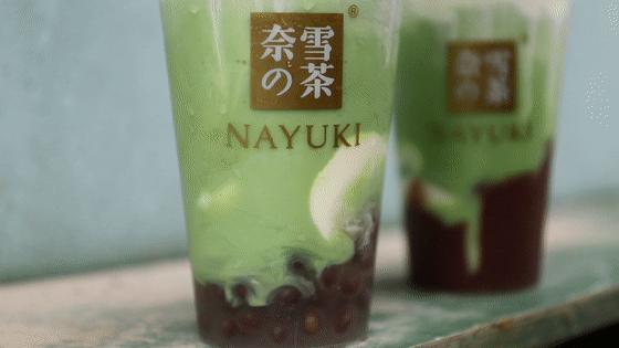奈雪新品宝藏茶怎么样,奈雪新品樱花宝藏茶