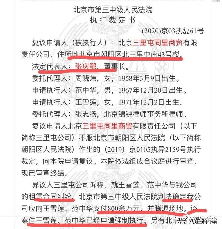 她又翻车了？别墅*案惨**后再添三里屯疑云，当个贵妇咋这么难