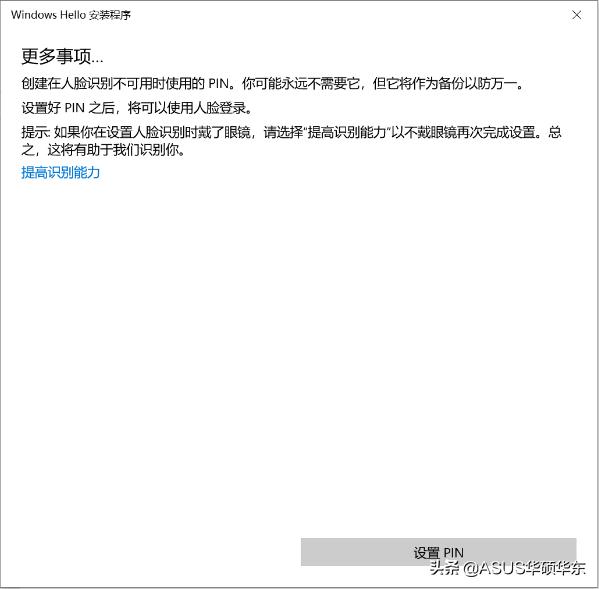 笔记本如何安装人脸识别功能,笔记本人脸识别如何设置