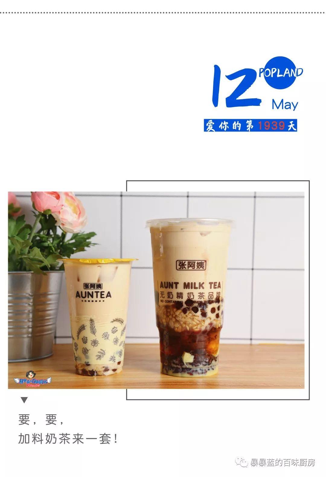 1杯奶茶10种底料25块钱抱着喝！立刻给我上车！（喊破喉咙）