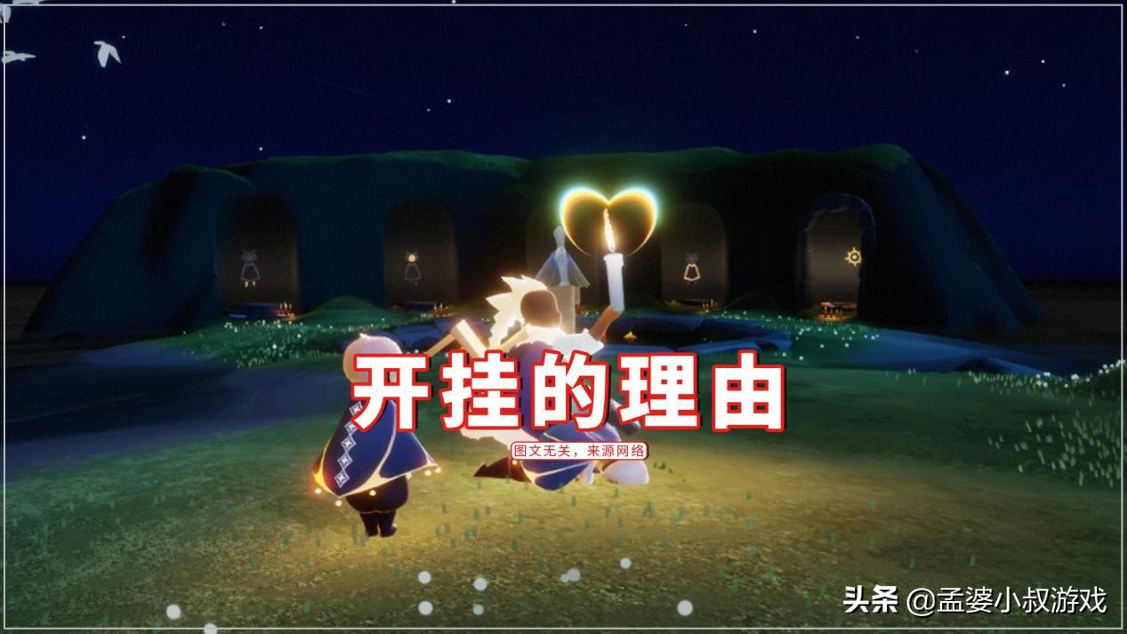 光遇复刻现在跑图还来得及吗,光遇开挂原有的东西消失