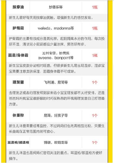 百万粉丝的达人妈妈教你孕期聪明囤货